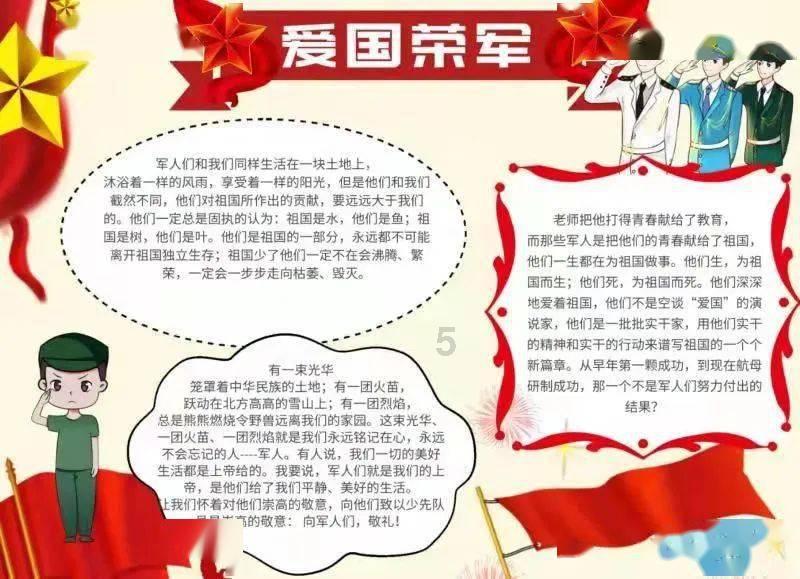 秘密花园找不同