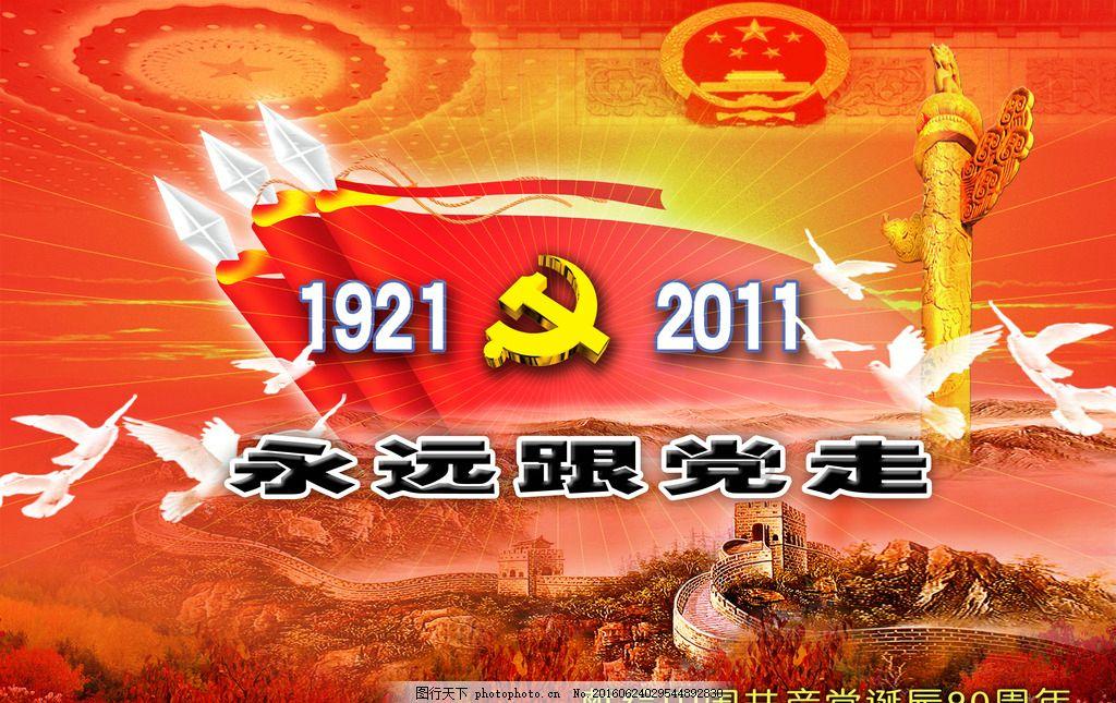 边境之旅